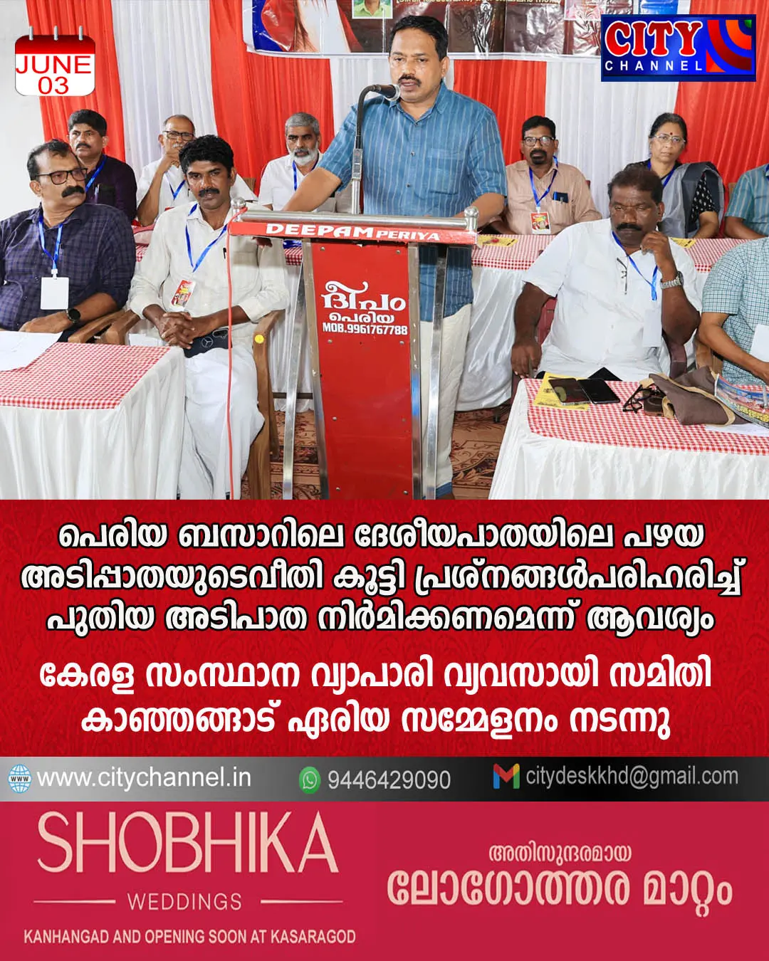 പെരിയ ബസാറിലെ ദേശീയപാതയിലെ പഴയ അടിപ്പാതയുടെവീതി കൂട്ടി പ്രശ്നങ്ങള് പരിഹരിച്ച് പുതിയ അടിപാത നിര്മിക്കണമെന്ന് ആവശ്യം