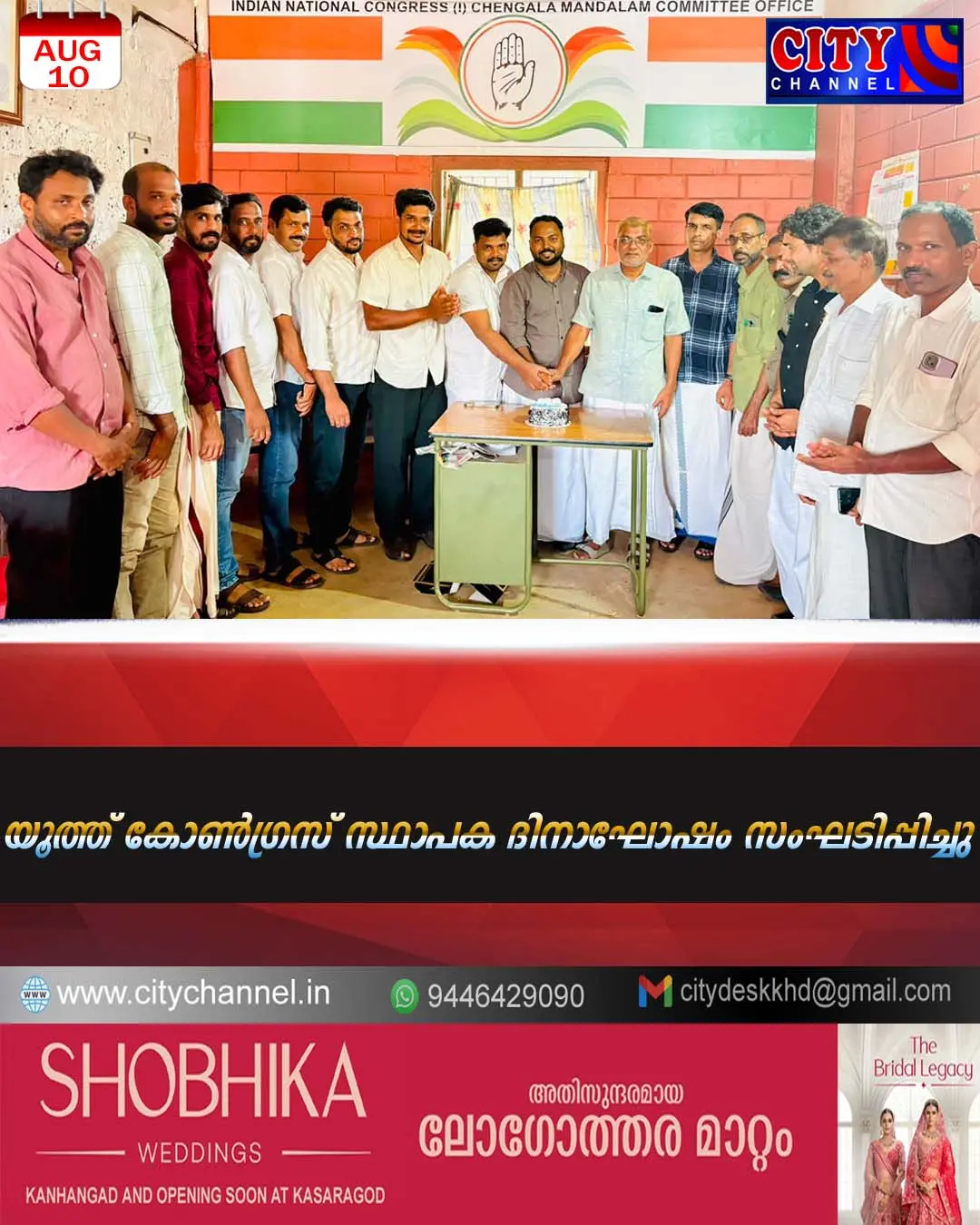 യൂത്ത് കോണ്ഗ്രസ് സ്ഥാപക ദിനാഘോഷം സംഘടിപ്പിച്ചു
