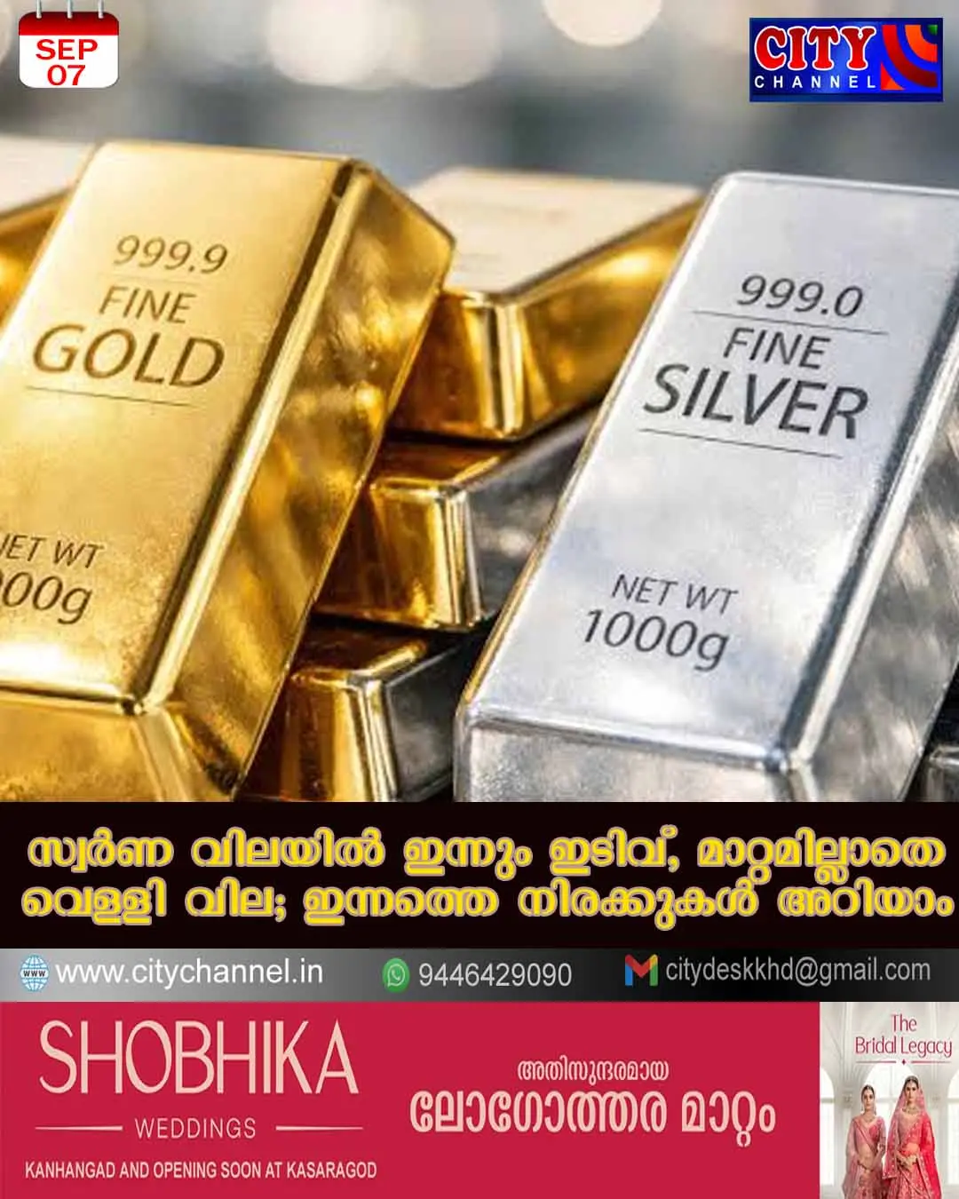 സ്വര്ണ വിലയില് ഇന്നും ഇടിവ്, മാറ്റമില്ലാതെ വെള്ളി വില; ഇന്നത്തെ നിരക്കുകള് അറിയാം