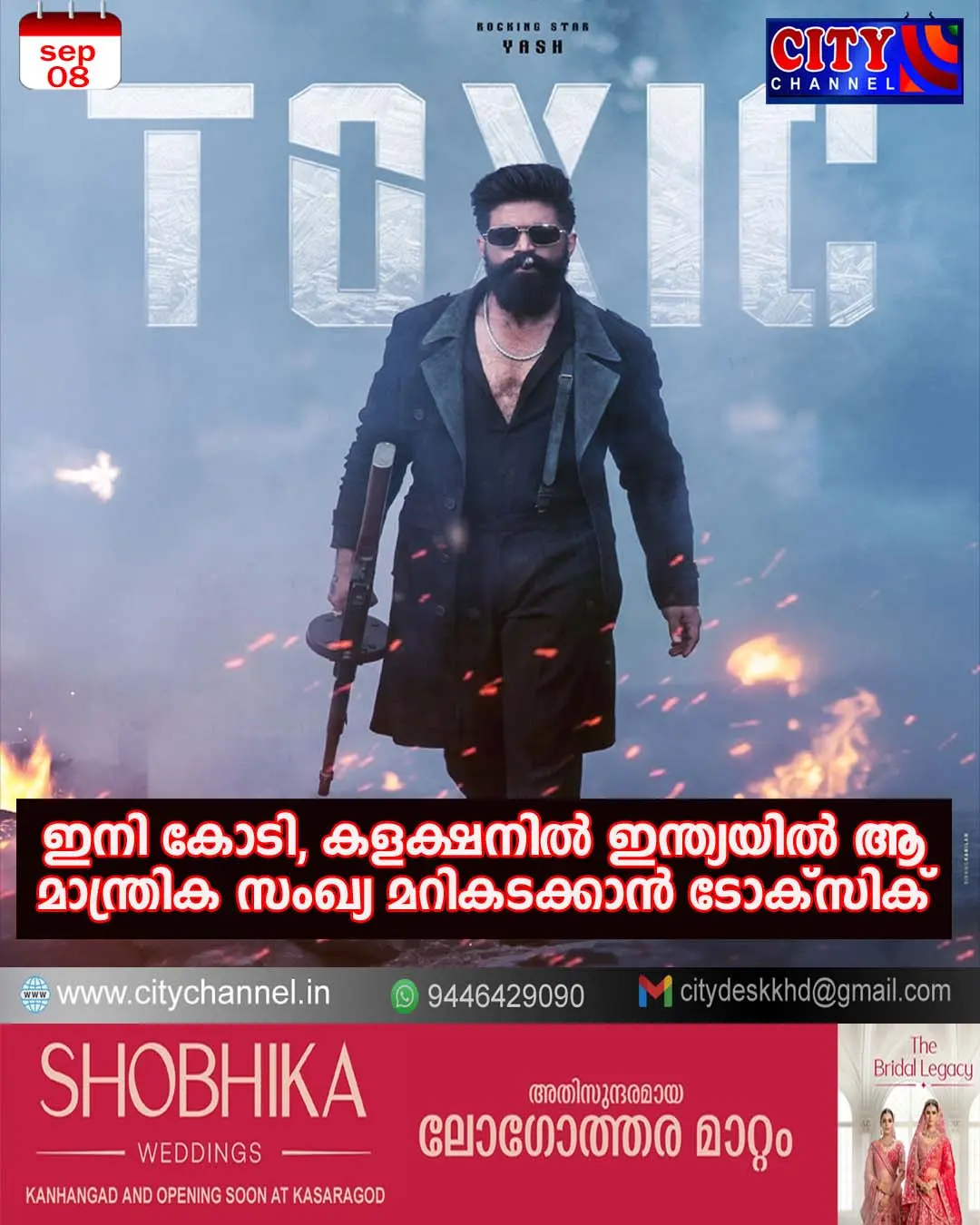 ഇനി വേണ്ടത് ആറ് കോടി, കളക്ഷനില് ഇന്ത്യയില് ആ മാന്ത്രിക സംഖ്യ മറികടക്കാന് ടോക്സിക്