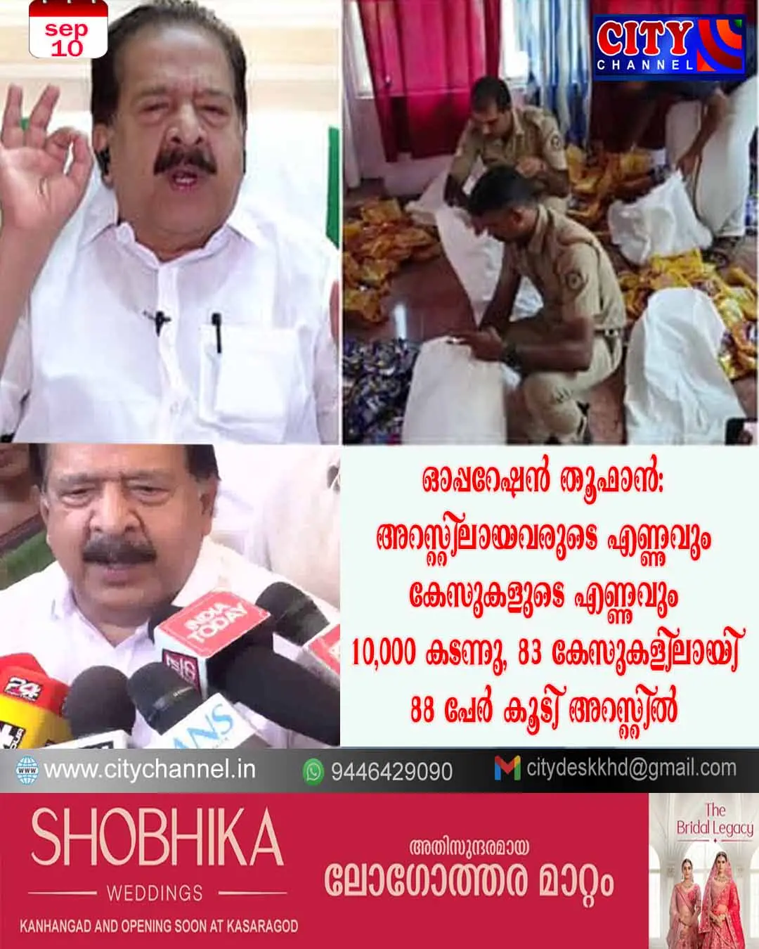 ഓപ്പറേഷന് തൂഫാന്: അറസ്റ്റിലായവരുടെ എണ്ണവും കേസുകളുടെ എണ്ണവും 10,000 കടന്നു, 83 കേസുകളിലായി 88 പേര് കൂടി അറസ്റ്റില്