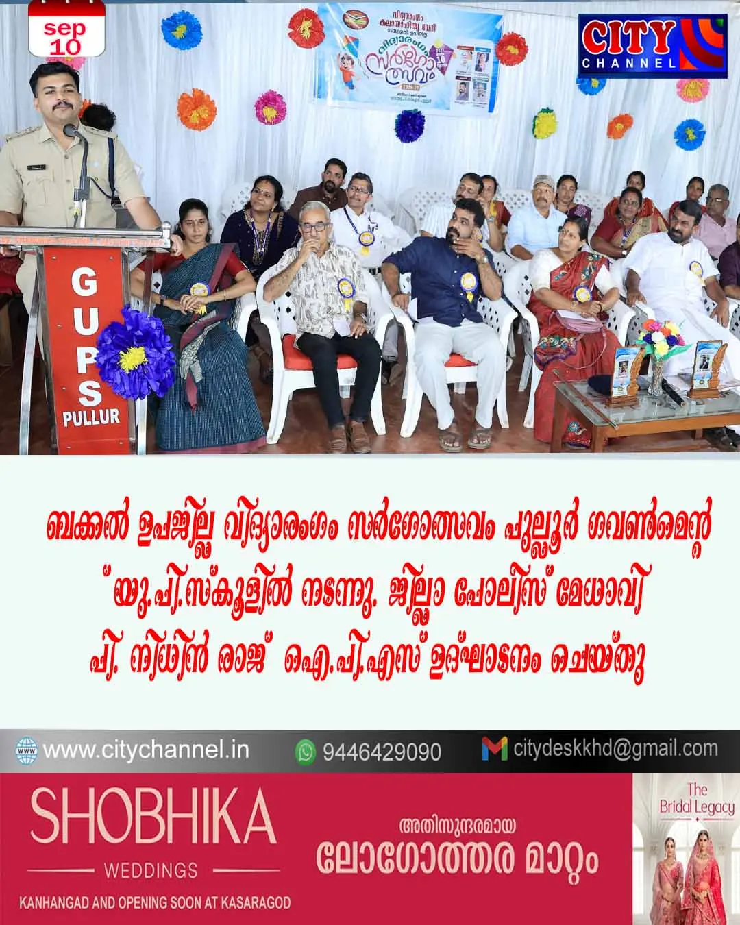 ബേക്കല് ഉപജില്ല വിദ്യാരംഗം സര്ഗോത്സവം പുല്ലൂര് ഗവണ്മെന്റ് യു.പി.സ്കൂളില് നടന്നു.