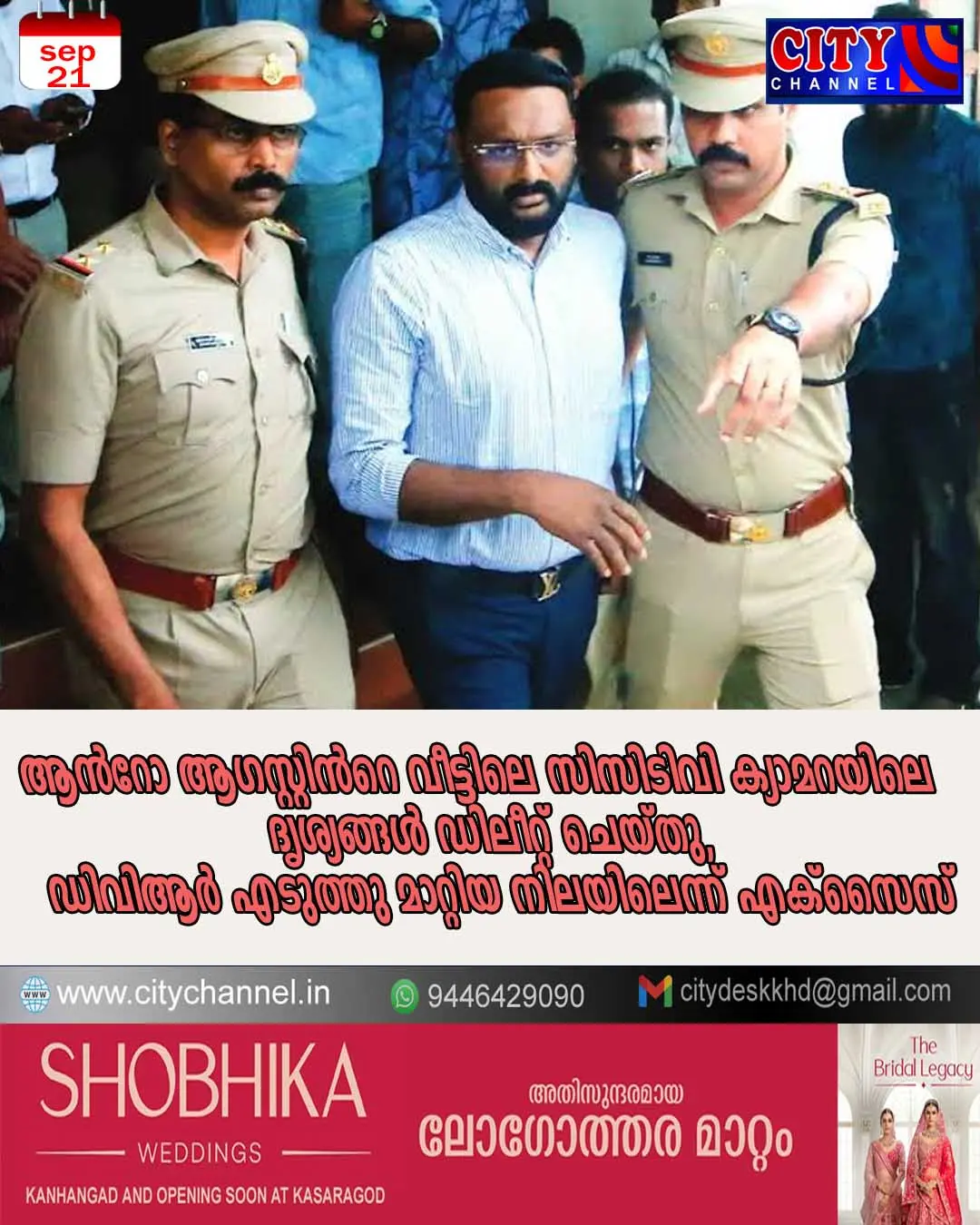 ആന്റോ ആഗസ്റ്റിന്റെ വീട്ടിലെ സിസിടിവി ക്യാമറയിലെ ദൃശ്യങ്ങള് ഡിലീറ്റ് ചെയ്തു, ഡിവിആര് എടുത്തു മാറ്റിയ നിലയിലെന്ന് എക്സൈസ്